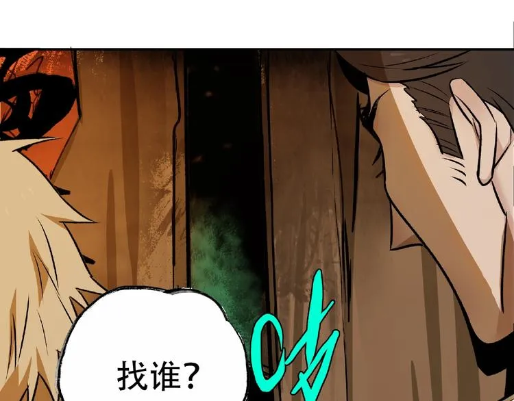 第4话 老人村1 第120页