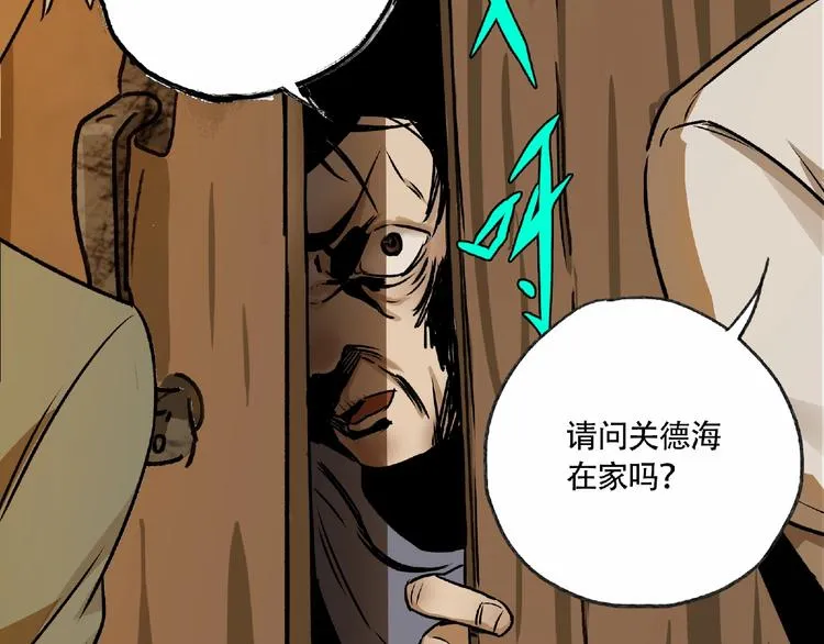 第4话 老人村1 第121页