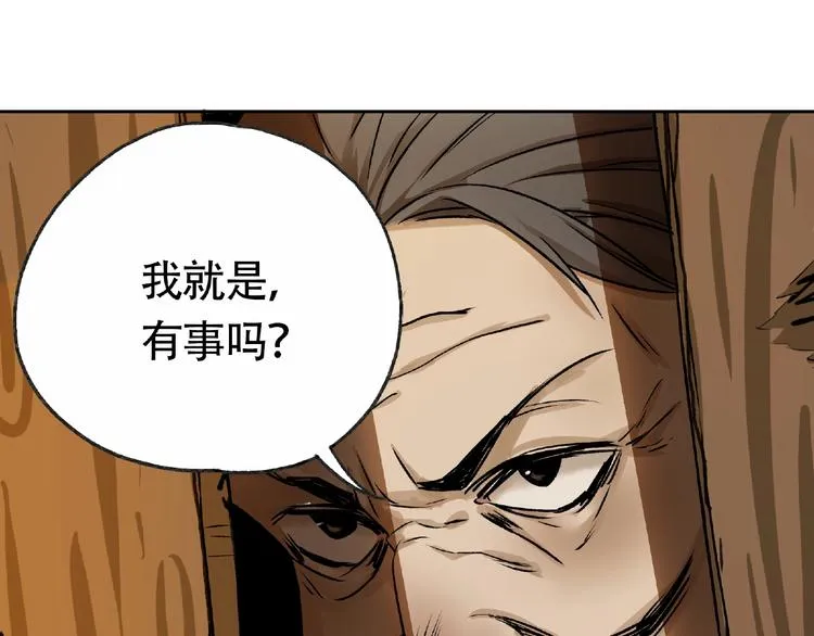 第4话 老人村1 第123页