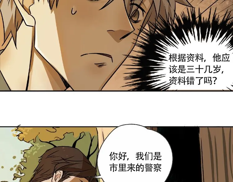 第4话 老人村1 第125页