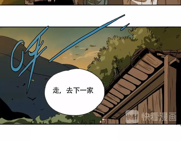 第4话 老人村1 第129页