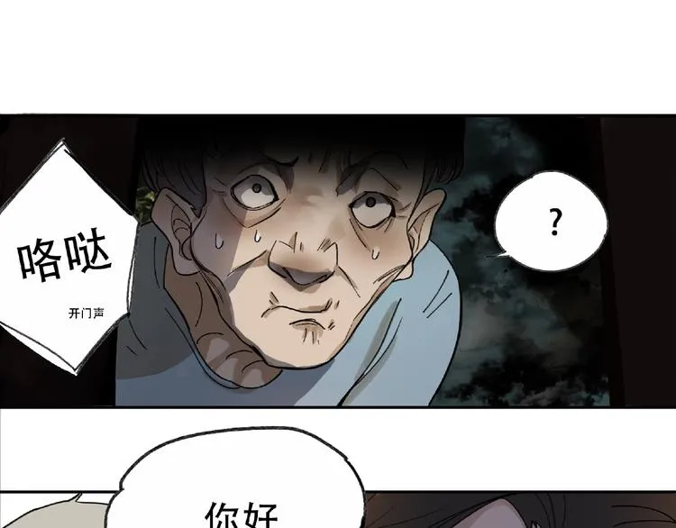 第4话 老人村1 第130页