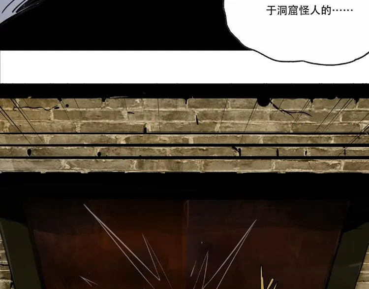 第4话 老人村1 第132页