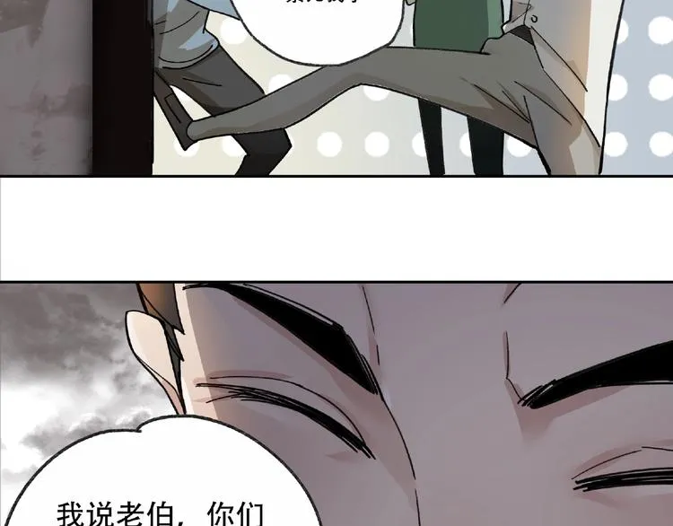 第4话 老人村1 第136页