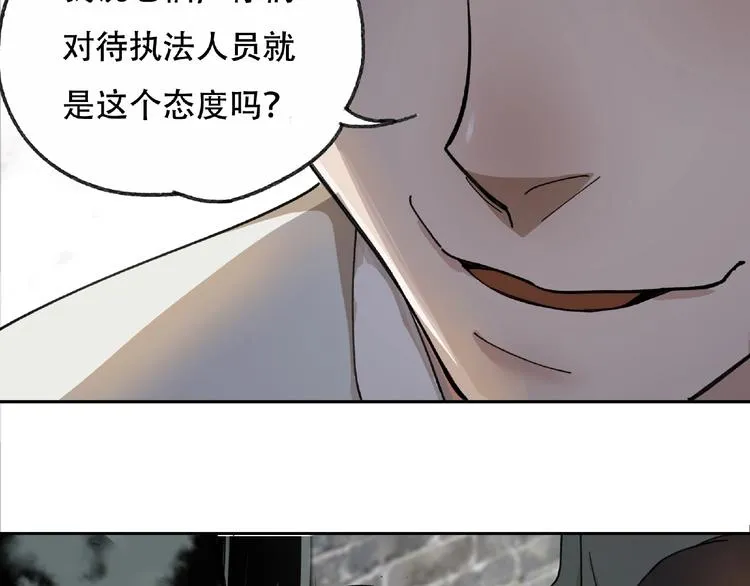 第4话 老人村1 第137页