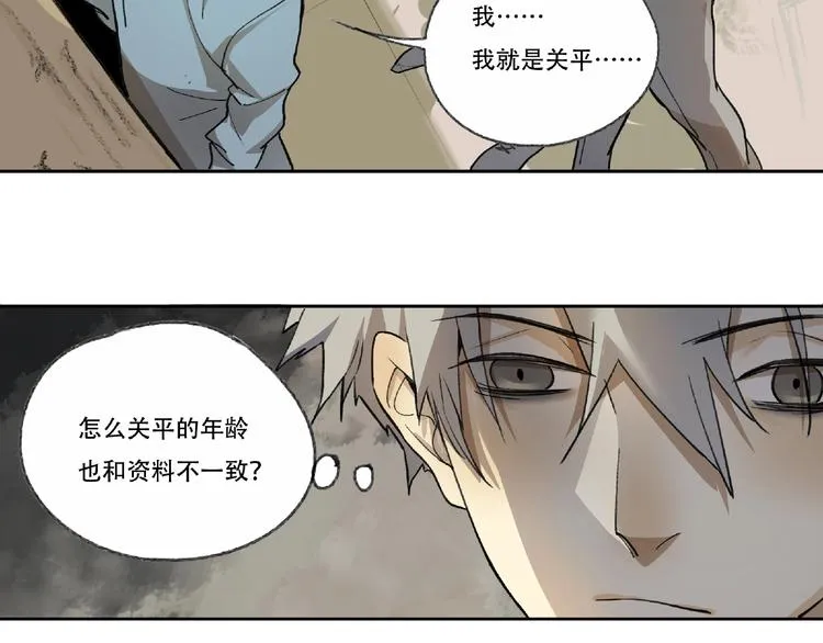 第4话 老人村1 第140页