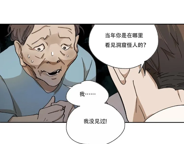 第4话 老人村1 第141页