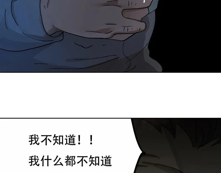 第4话 老人村1 第145页