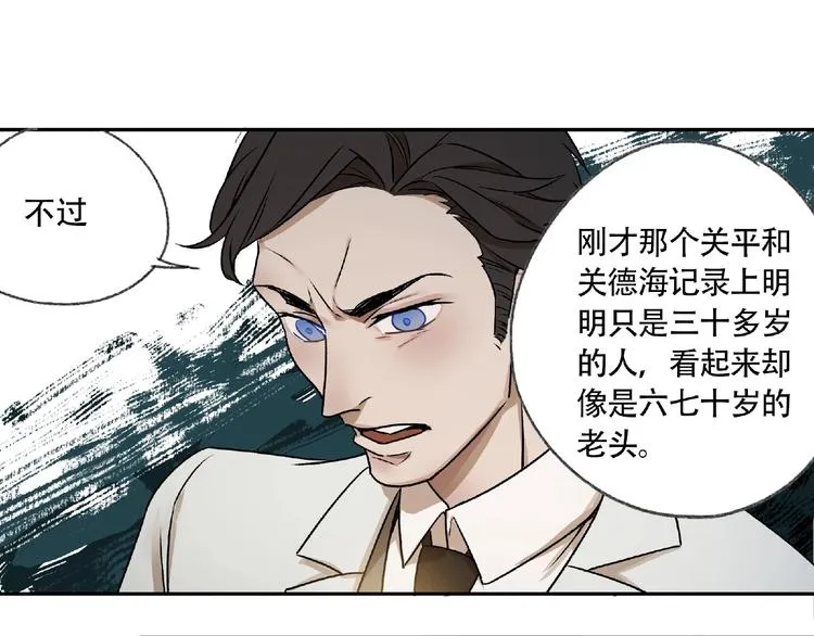 第4话 老人村1 第151页