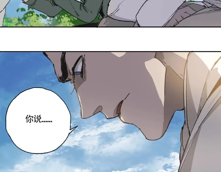 第4话 老人村1 第155页