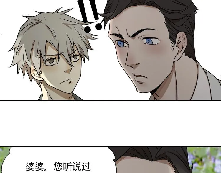 第4话 老人村1 第161页