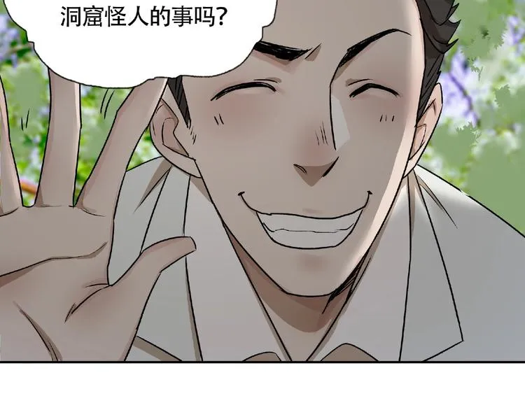 第4话 老人村1 第162页