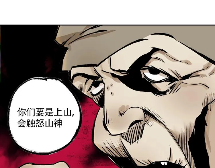 第4话 老人村1 第163页