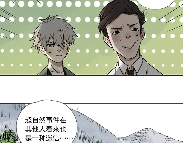 第4话 老人村1 第166页