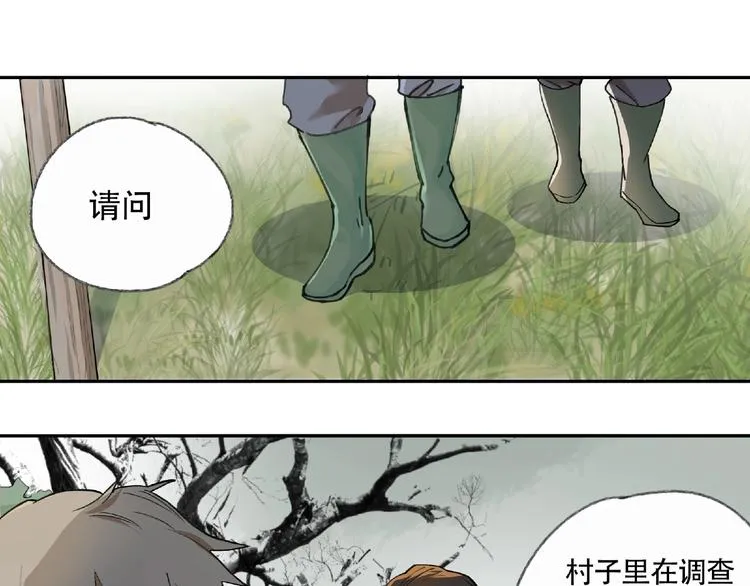 第4话 老人村1 第168页
