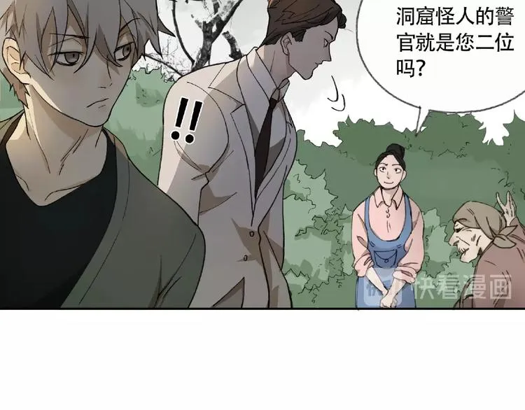 第4话 老人村1 第169页