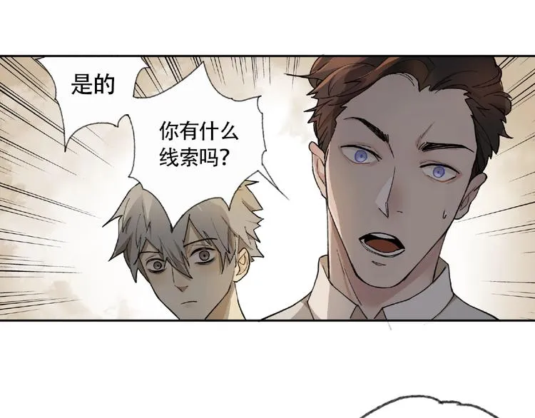 第4话 老人村1 第170页