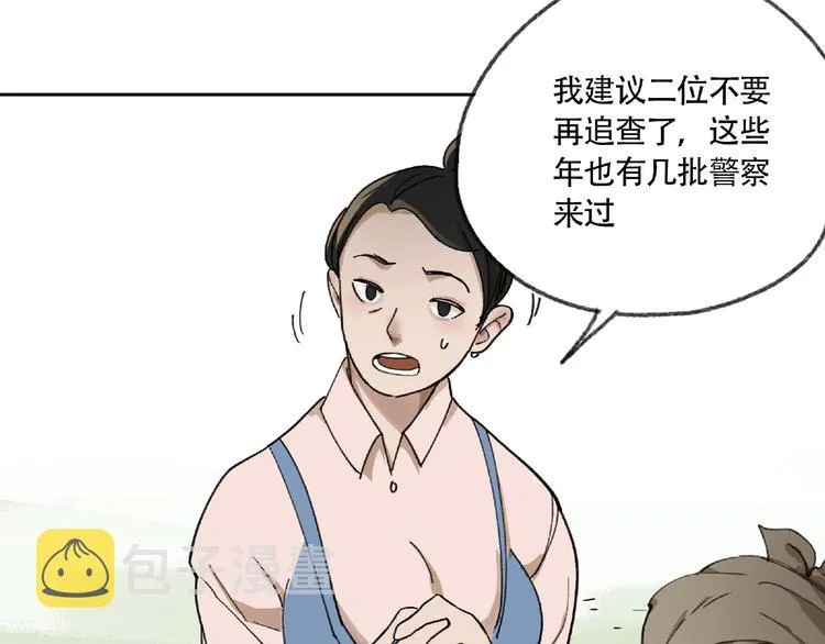 第4话 老人村1 第171页