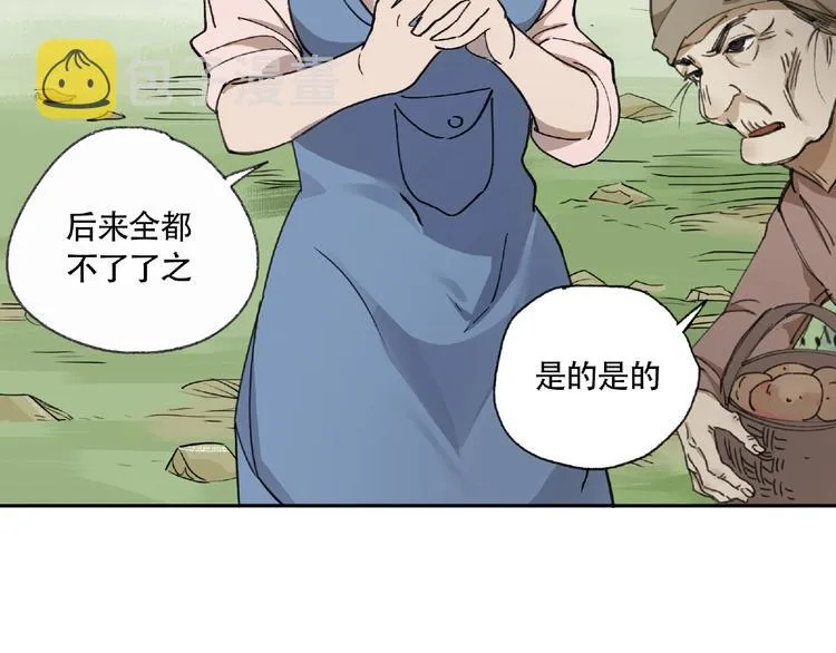 第4话 老人村1 第172页