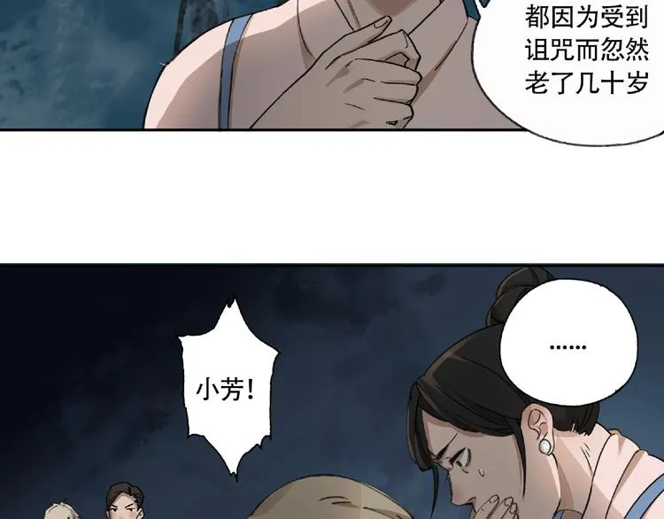 第4话 老人村1 第175页