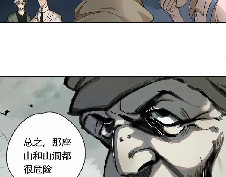 第4话 老人村1 第176页