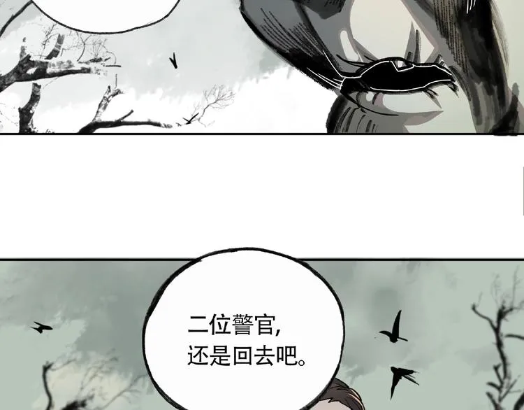 第4话 老人村1 第177页