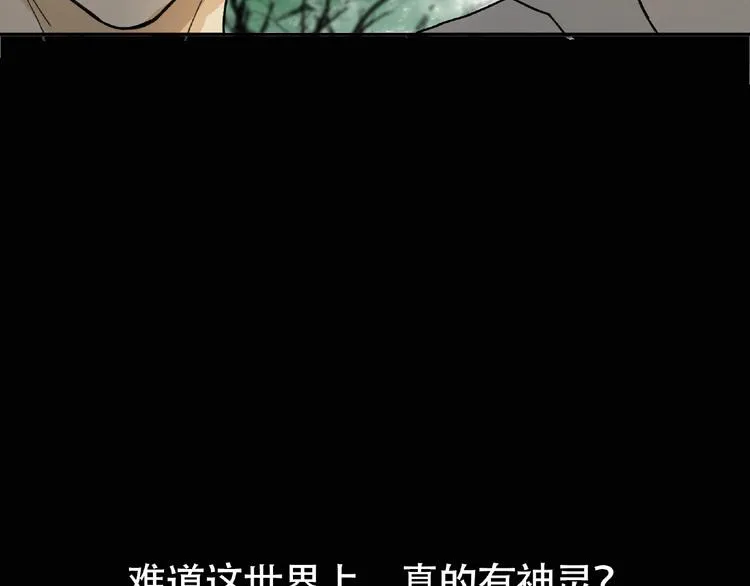 第4话 老人村1 第181页