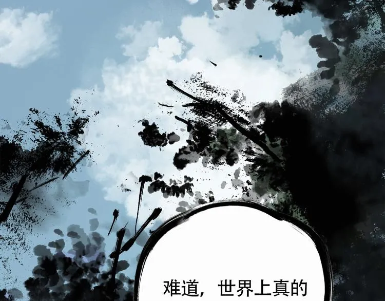 第5话 老人村2 第6页
