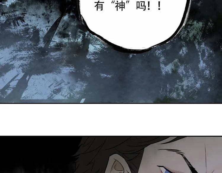 第5话 老人村2 第7页
