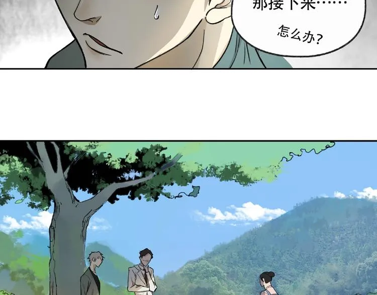 第5话 老人村2 第9页