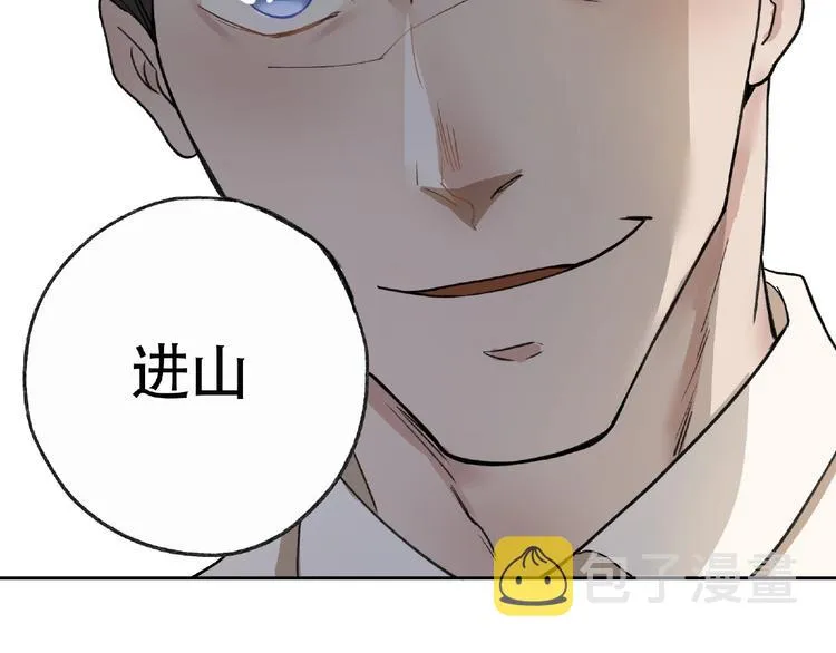第5话 老人村2 第11页