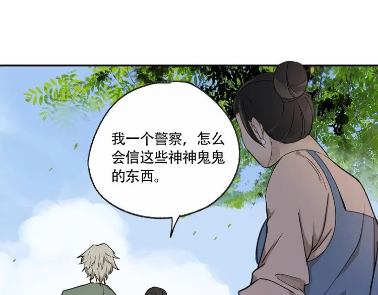 第5话 老人村2 第12页
