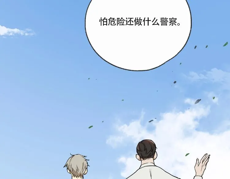 第5话 老人村2 第17页