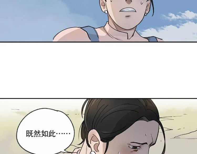 第5话 老人村2 第19页