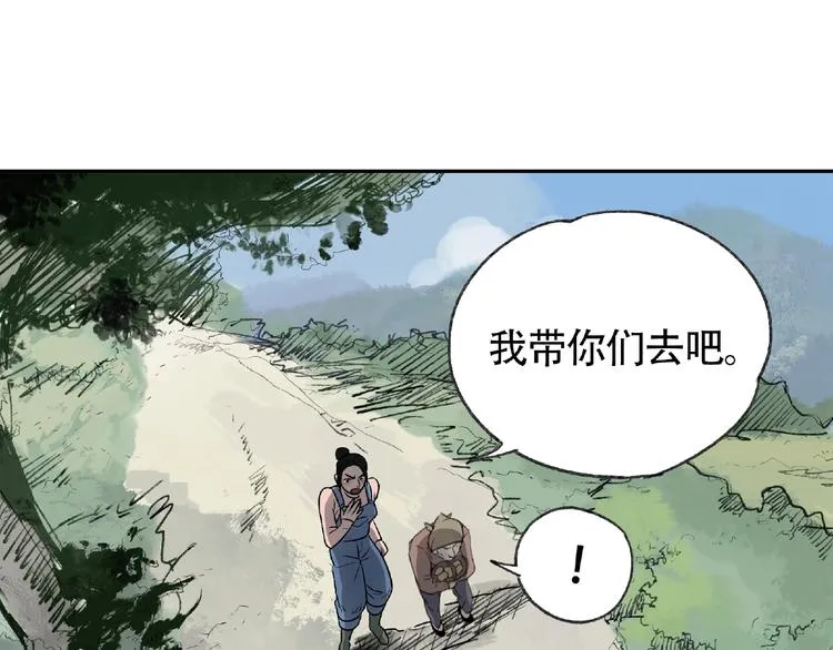 第5话 老人村2 第21页
