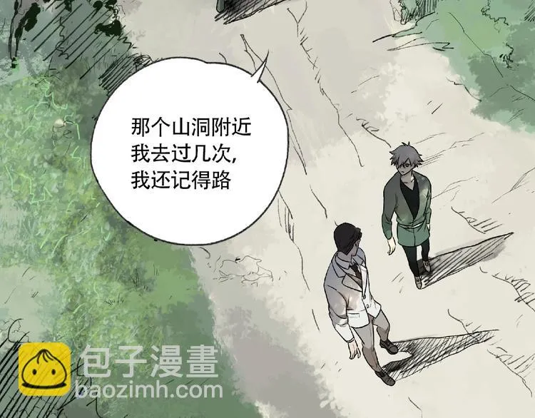 第5话 老人村2 第22页