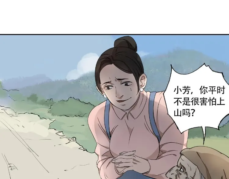 第5话 老人村2 第24页