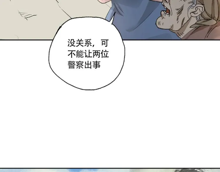 第5话 老人村2 第25页