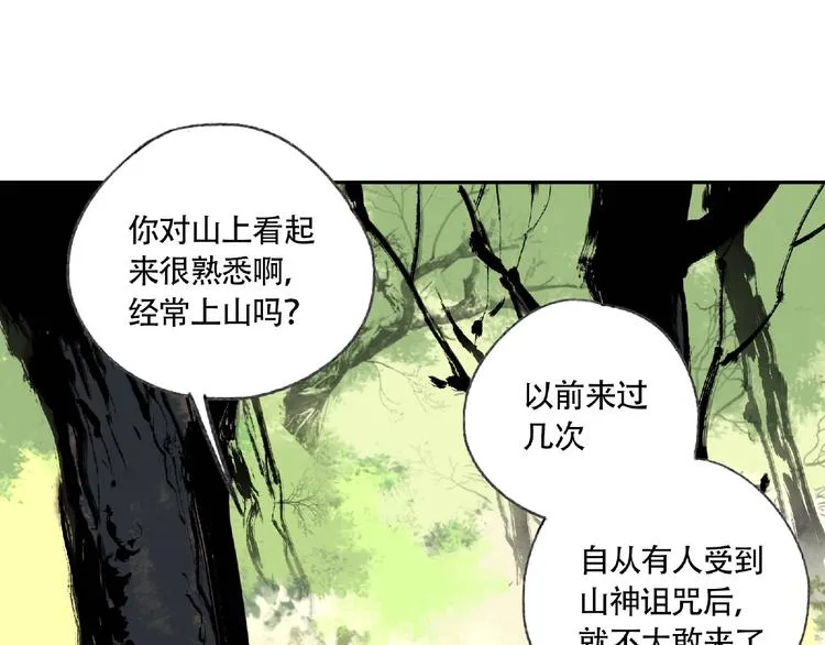 第5话 老人村2 第31页