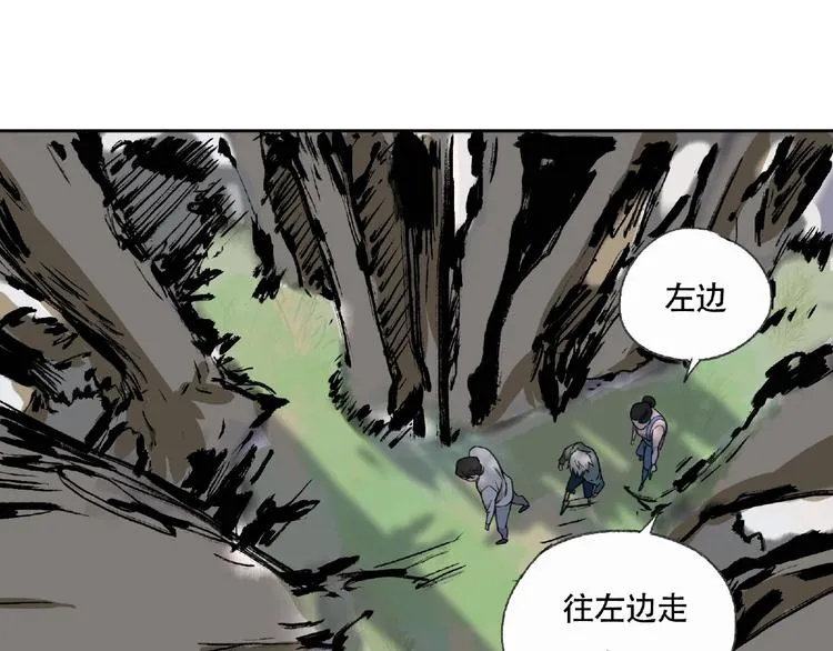 第5话 老人村2 第37页