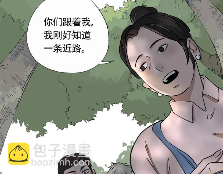 第5话 老人村2 第39页