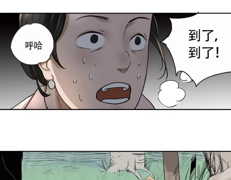 第5话 老人村2 第43页