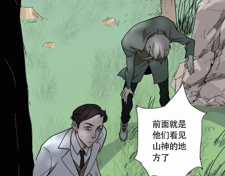 第5话 老人村2 第44页