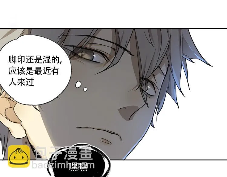 第5话 老人村2 第57页
