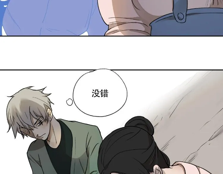 第5话 老人村2 第59页