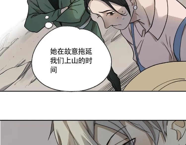 第5话 老人村2 第60页