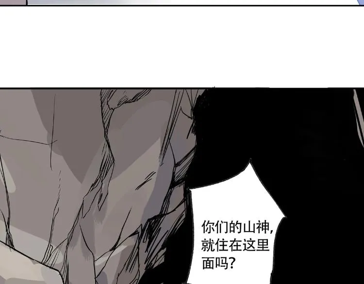 第5话 老人村2 第64页