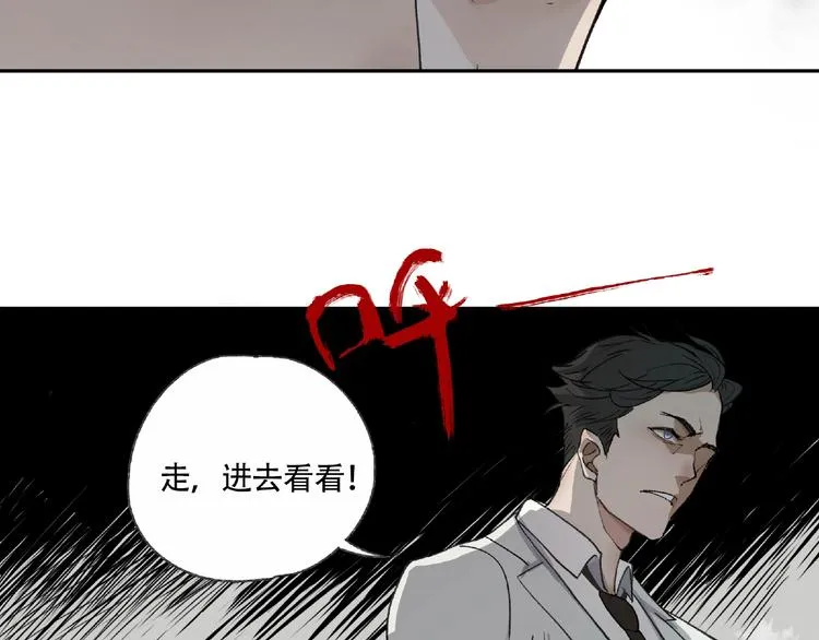 第5话 老人村2 第73页