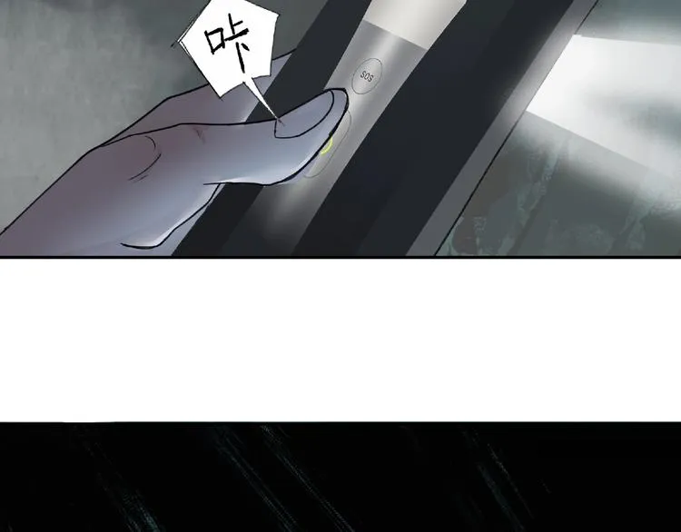 第5话 老人村2 第75页