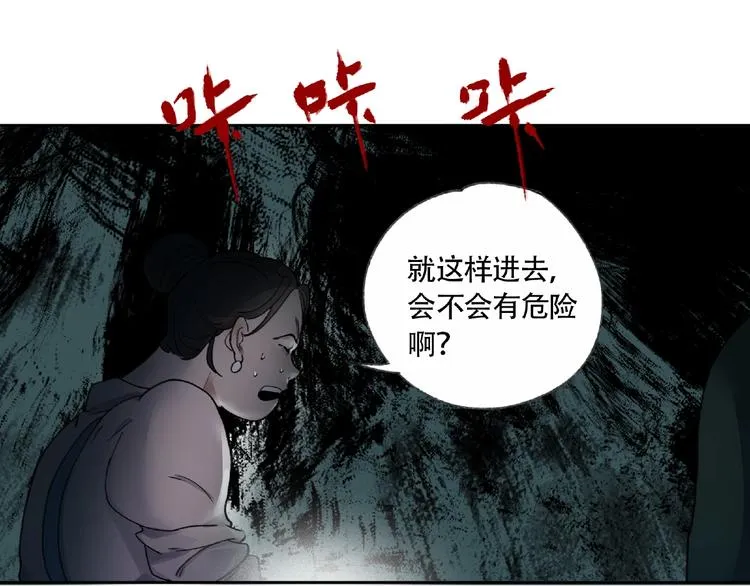 第5话 老人村2 第82页